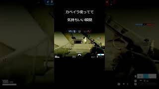 カベイラやっぱ強いなぁ #シージ #カベイラ #気持ちいい動画
