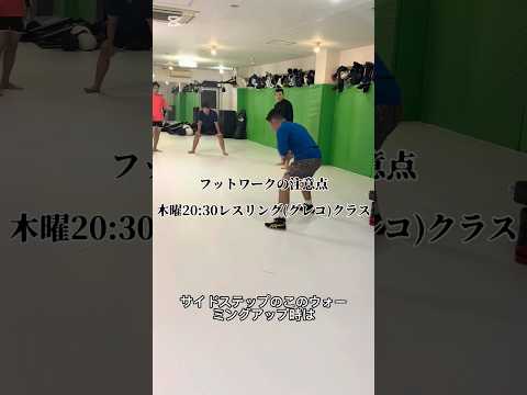 フットワークの注意点