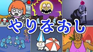 リズム天国 ミラクルスターズ【Switch】 失敗集 (全82ステージ) まとめ ニンテンドースイッチ
