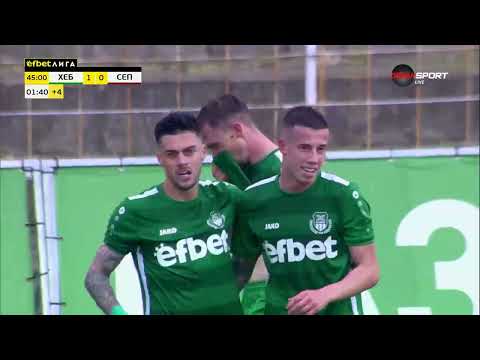 Георги Търтов откри за Хебър в края на полувремето срещу Септември