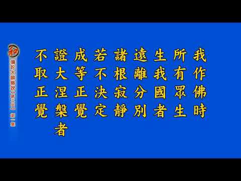 Tập 1 - LƯỢC GIẢNG ĐẠI NGUYỆN DI ĐÀ (giảng lần 2)