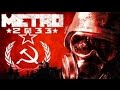 Metro 2033 #26 - Сложное включение реактора 