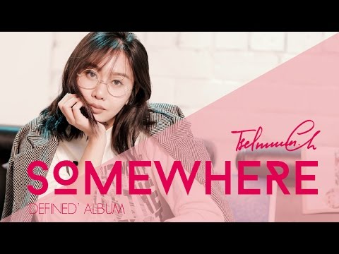Tselmuun - Хаа нэгэн газар /Somewhere/ [Official MV]
