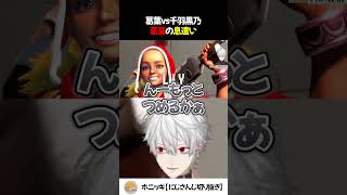 V最 葛葉vs千羽戦 葛葉息遣いまとめ【切り抜き/にじさんじ/千羽黒乃/スト6】