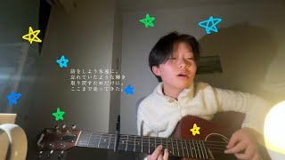 弾き語りギター（ロサンゼルスは温暖🏖️）#song #弾き語り #guitar 