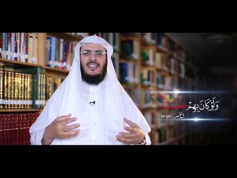 برنامج غريب القرآن | الحلقة 61 | قوله تعالى: ﴿وَلَوْ كَانَ بِهِمْ خَصَاصَةٌ﴾ [الحشر: 9].