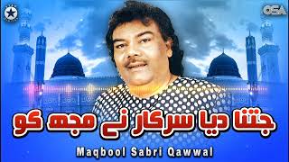 Download lagu Jitna Diya Sarkar Ne Mujh Ko | Maqbool Sabri | Sabri Brothers | official version | OSA Islamic mp3