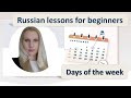 Days of the week in the Russian language.