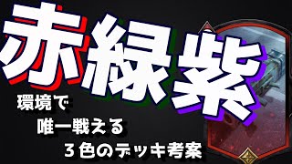 【TEPPEN（てっぺん）】これは戦える！？ロケランジルの３色デッキがオシャレすぎるし、あけおめ！！