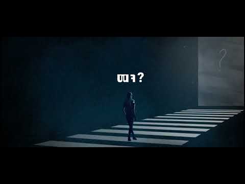 Hermon Hd x alula mampa   መኒኻ New Tigrigna Hip Hop 2023, prod  by Ambessa records720p