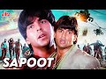 Akshay Kumar - Suniel Shetty Superhit Blockbuster Full Action Movie : SAPOOT | Karishma K | Sonali B