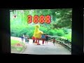 Episode 3888 Title Card
