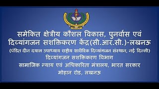 CRC Lucknow-An introduction;?>