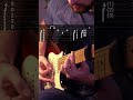 The most romantic song: Until I found you  #guitarlesson #guitartutorial #guitar #electricguitar