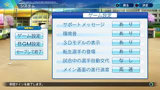 【栄冠ナイン】＃2 全国47都道府県で優勝目指すぞ【パワプロ2021】