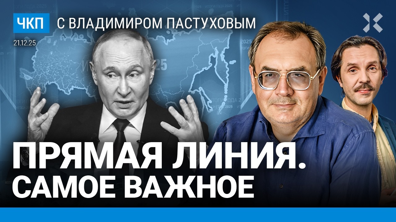Путин и подсвинки. Прямая линия: главное. Криво и незамысловато. Кое-что личн?