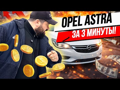 фото opel astra k 0