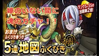 DQMSL リベンジおまけガチャ 爪狙い 最終章( *´艸｀)
