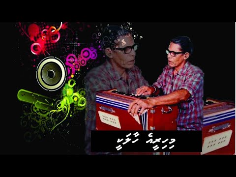 Old is gold - Mihireeye haalakee ulhey