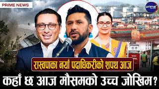 आयल निगमले घटायो पेट्रोलियम पदार्थको मूल्य, कहाँ कति भयो नयाँ मूल्य?