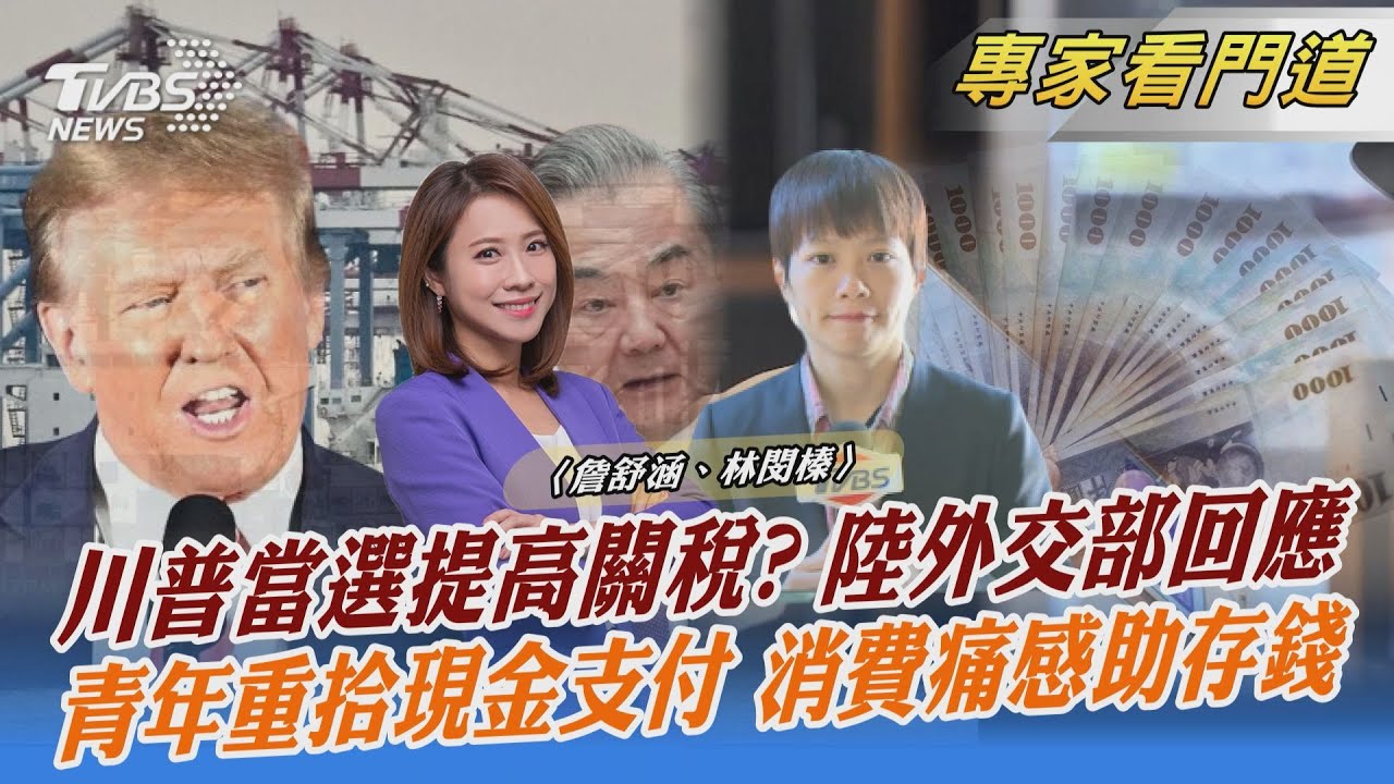 青年重拾現金支付 花錢痛感助理性消費