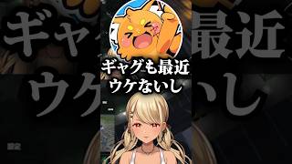 色々あってガチ傷心のズズとメンケアギャル神成きゅぴ #vtuber #ぶいすぽ #切り抜き#神成きゅぴ #madtown #ズズ