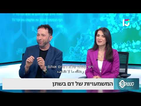 המשמעויות של דם בשתן