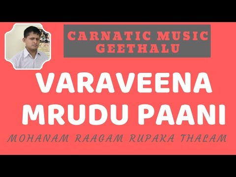 Carnatic Vocal || Varaveena Mrudu Paani Mohanam Raagam Rupaka Thalam