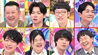 マンガ愛が爆発🔥芸人たちの“本気の1冊”がヤバすぎた…！📚#アメトーーク#マンガ大好き芸人#おすすめ漫画#鬼滅ロス#漫画紹介#神回#芸人トーク#漫画好き#バズ動画