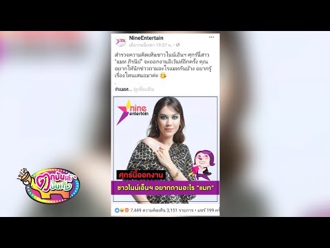 คลิกเพื่อดูคลิปวิดีโอ