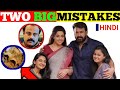 Mistakes In Drishyam 2 Movie Drishyam 2 Movie Mistakes Drishyam 2 Mistakes Drishyam 2 Plot Holes