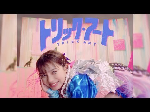 «Trick Art» — Рюдзин Киёси