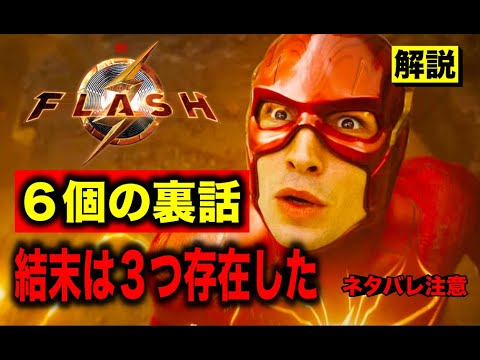 フラッシュ (TV シリーズ)について詳しく解説