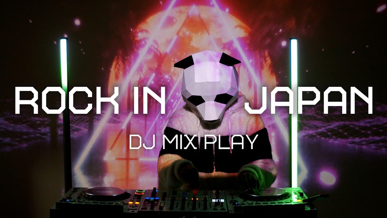 【🐼夏フェスDJMIX_01】JAPAN ROCK MIX 🎆夏ソング / cdj-3000・900nxs2