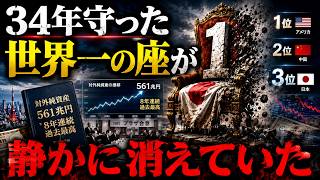 日本がついに巨額資金の回収へ！プラザ合意40年、円キャリートレードの終わりの始まり