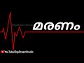 മരണം ജീവിതം Life And Death Inspiration Whatsapp Status Video Best Qoutes 2019