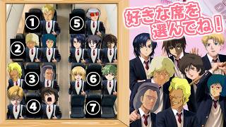 【前編】一般高校生がガンダムキャラしかいないバスで修学旅行先に辿り着くには