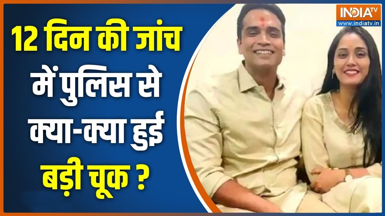 Twisha Sharma Case Updates : ट्विशा केस में सास पर गिरफ्तारी की तलवार, ब
