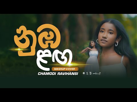 නුඹ ළඟ | Numba Langa - Mashup Cover | Chamodi Ravihansi