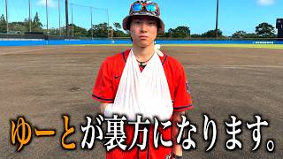 今日からゆーとが裏方になります。