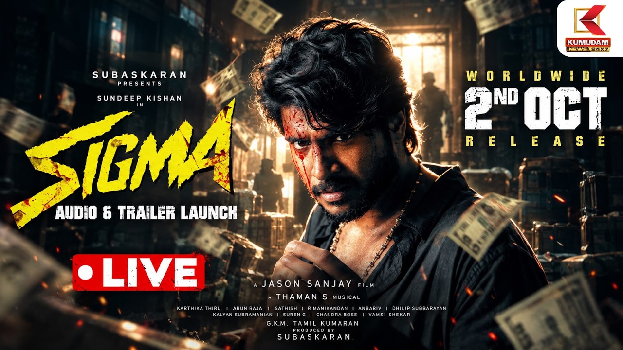 🔴Live: SIGMA படத்தின் பிரம்மாண்ட Audio & Trailer Launch! | Sundeep Kishan | Jason Sanjay