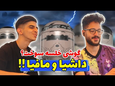 REACTION Dashia O Mafia " Catchybeatz " l ری اکشن ترک داشیا و مافیا از کچی بیتز و آرتا و خلسه