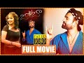 Thalaivar Rajinikanth And Manisha Koirala Telugu Supernatural Action Full Movie Cinema Theatre