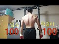 바쁜 현대인을 위한 6분 운동 루틴 / 딥스 100 턱걸이 100