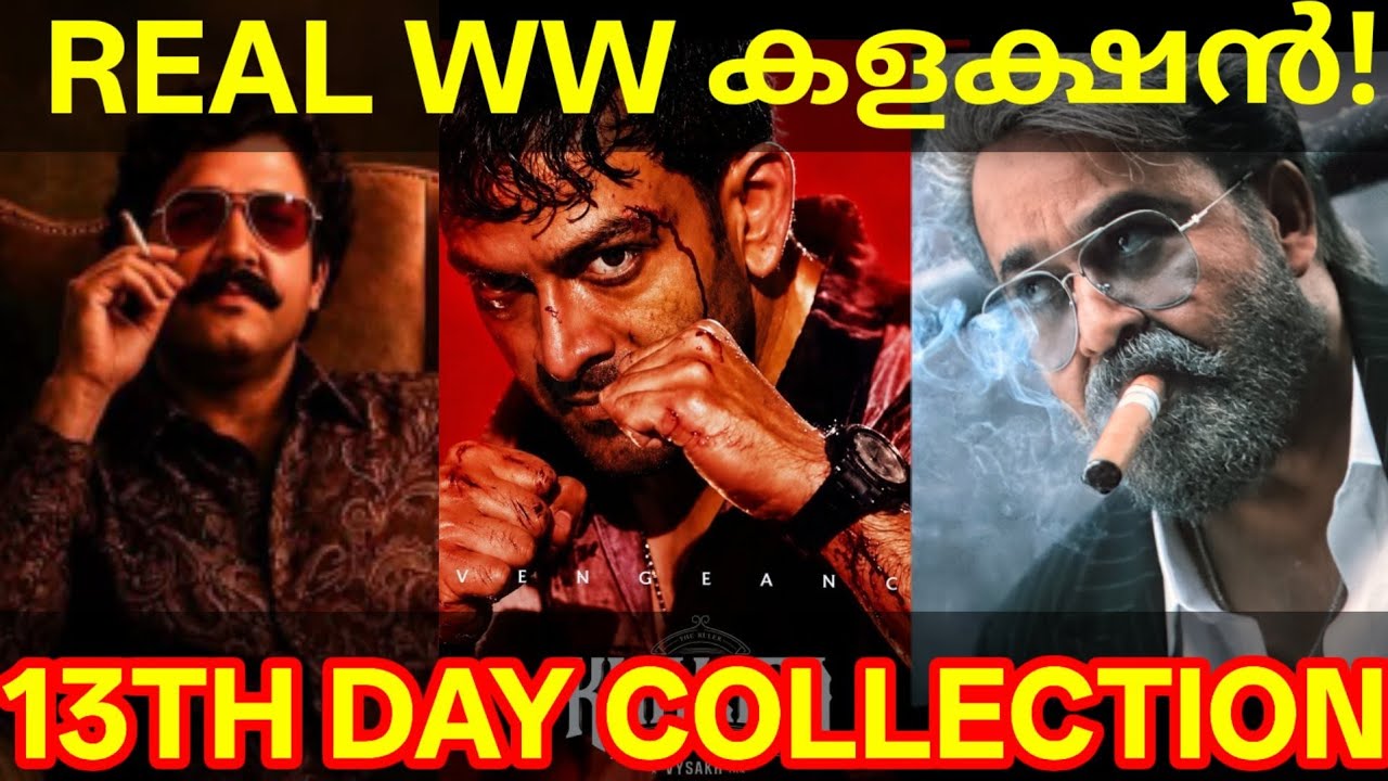 Khalifa 13th Day Boxoffice Collection |Khalifa Kerala Collection #Mohanlal #Prithviraj #Khalifa