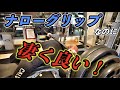 ベンチプレスのフォーム固めを81cmに薬指の新しいナローグリップのフォームでやったら驚きの結果にな離ました!