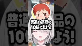 ともさんの悪魔の提案に乗りメンケア患者に商品を売りつける空澄セナｗｗｗ #shorts #空澄セナ #ぶいすぽ切り抜き #ぶいすぽ