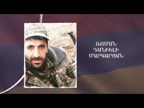 Ձեզ բացակա չենք դնի․ Ռոման Մարգարյան