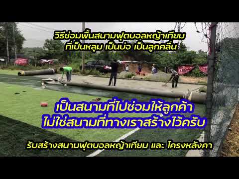 ซ่อม