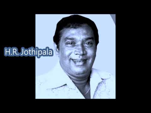 H.R.Jothipala...Apa dedena pera pamini...අප දෙදෙනා පෙර පැමිණී මග වැරදී)